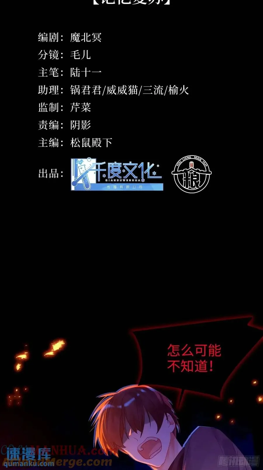第33话 记忆复苏3