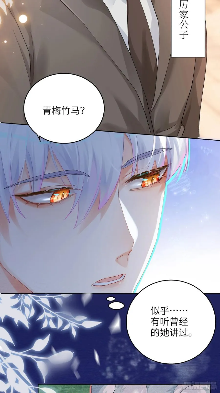 第12话 小狼人8