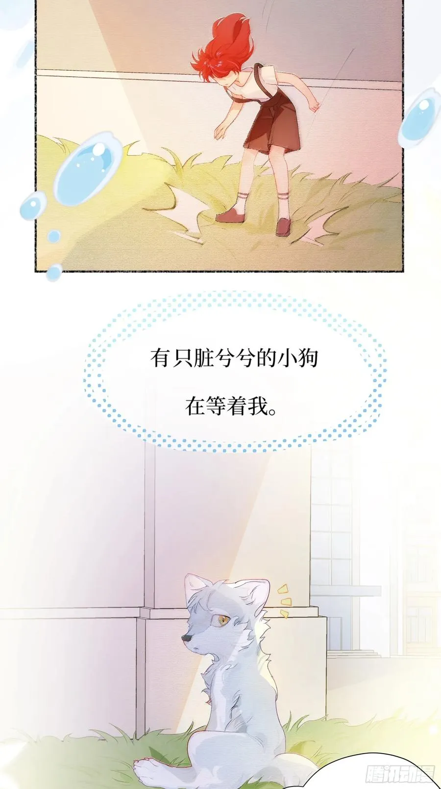 第3话 变异男友4