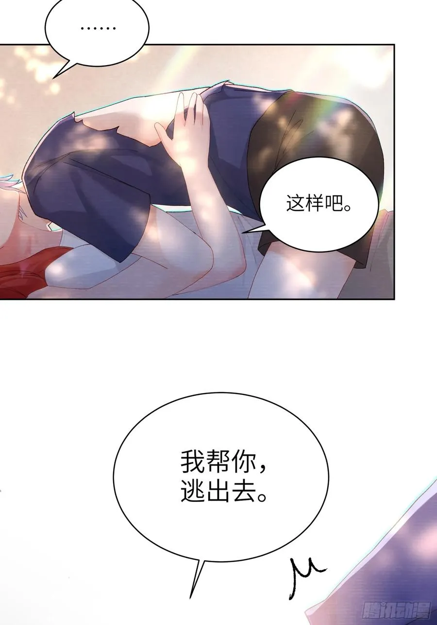 第15话 嗷呜——白熊出击38