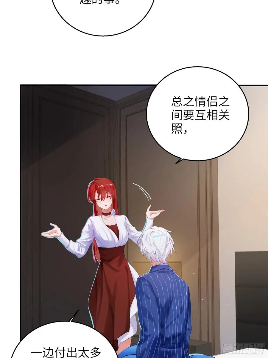 第7话 想缠还是想摸？22