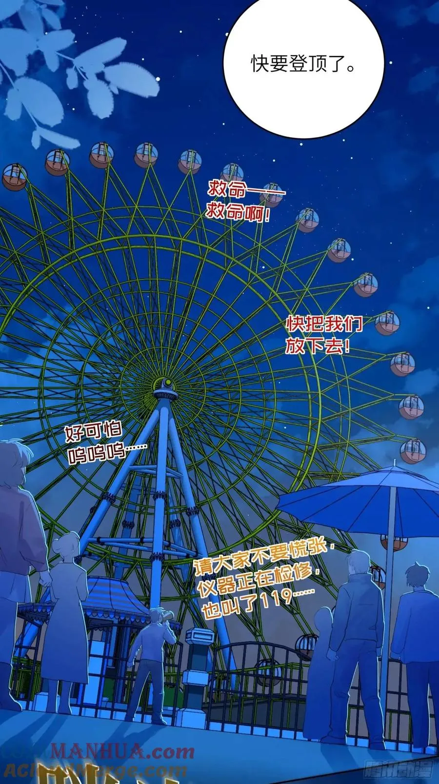 第34话 我不要，小逐死30