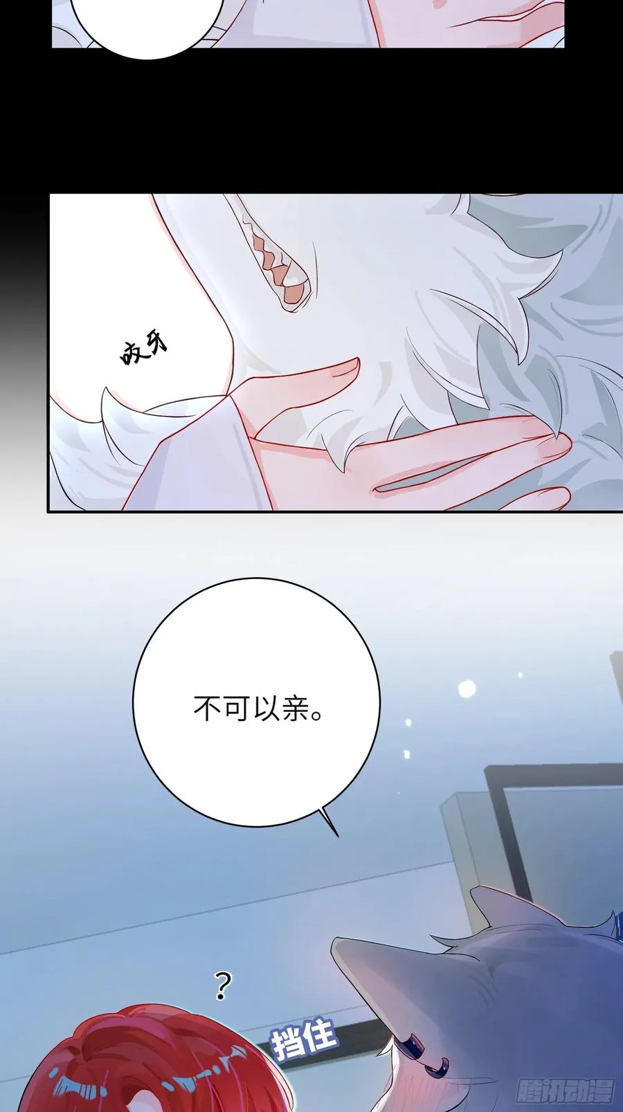 第3话 变异男友20