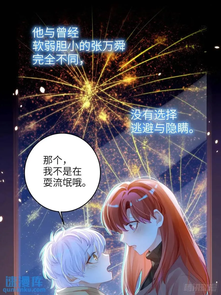 第34话 我不要，小逐死43