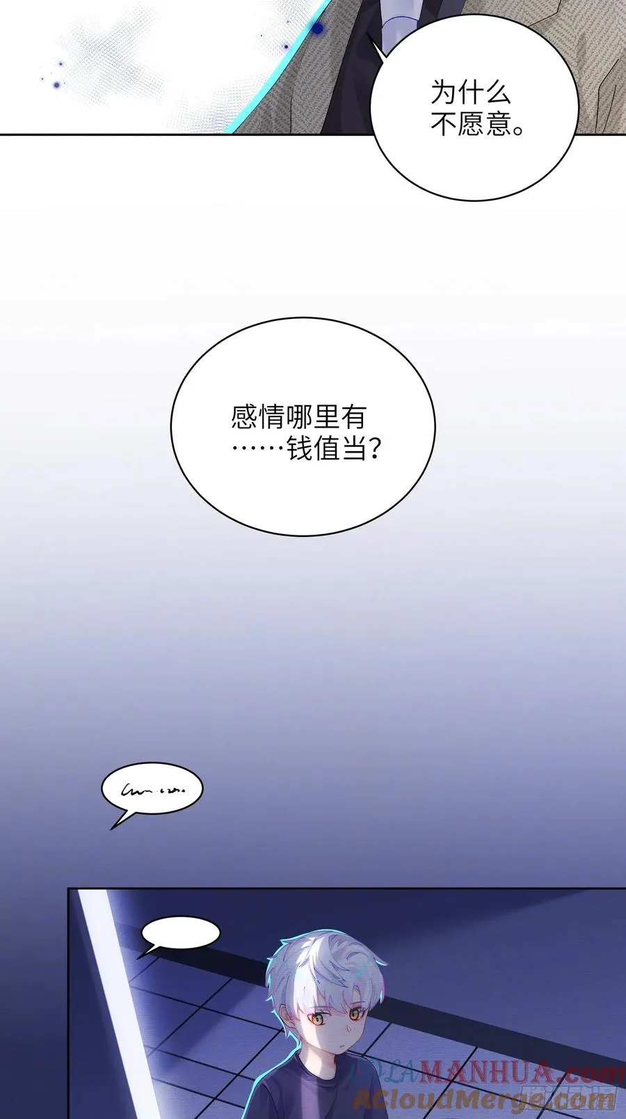 第14话 这次会变成什么呢~24