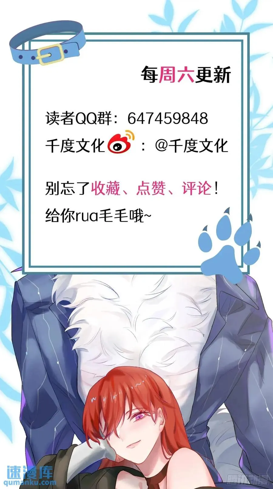 第33话 记忆复苏47