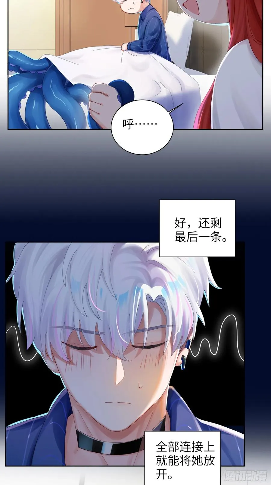 第9话 缠缠绕绕17