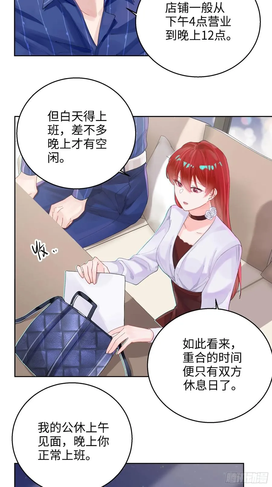 第6话 触手？！！！5