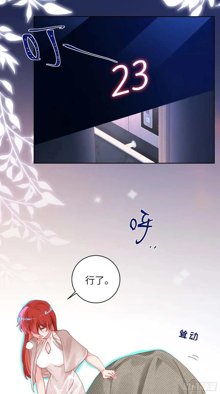 第15话 嗷呜——白熊出击5