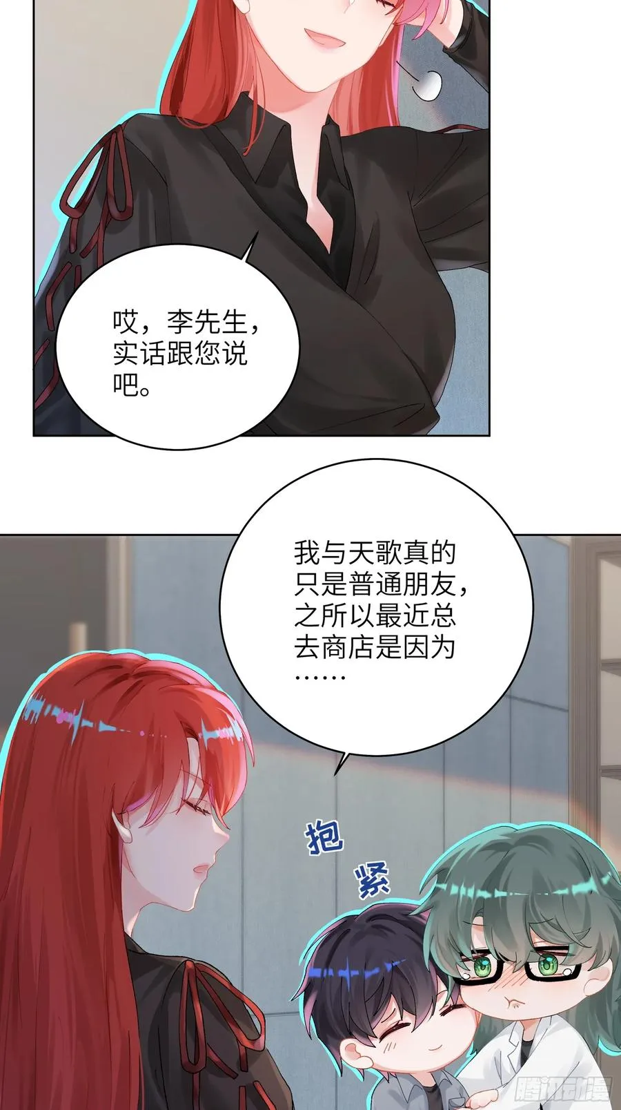第18话 奇怪的小情侣22
