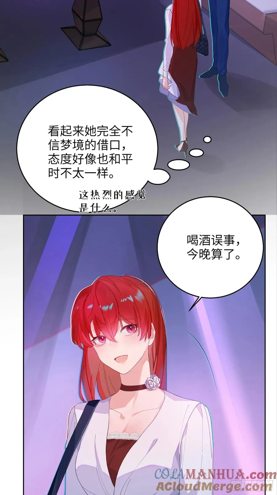 第5话 男友合约6