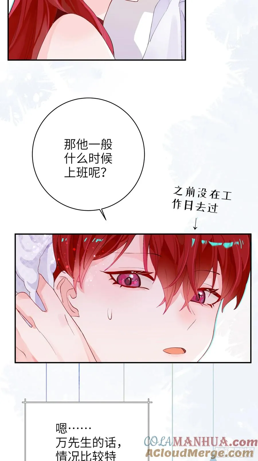 第3话 变异男友33