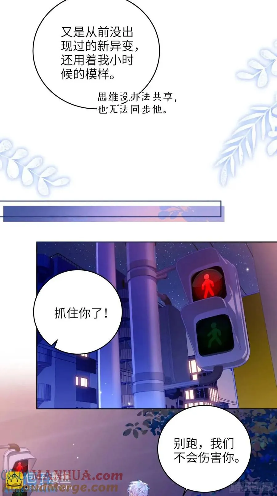 第29话 变小了？？？6