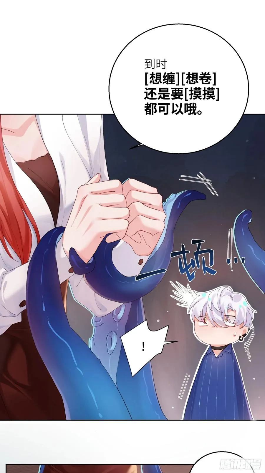 第7话 想缠还是想摸？29
