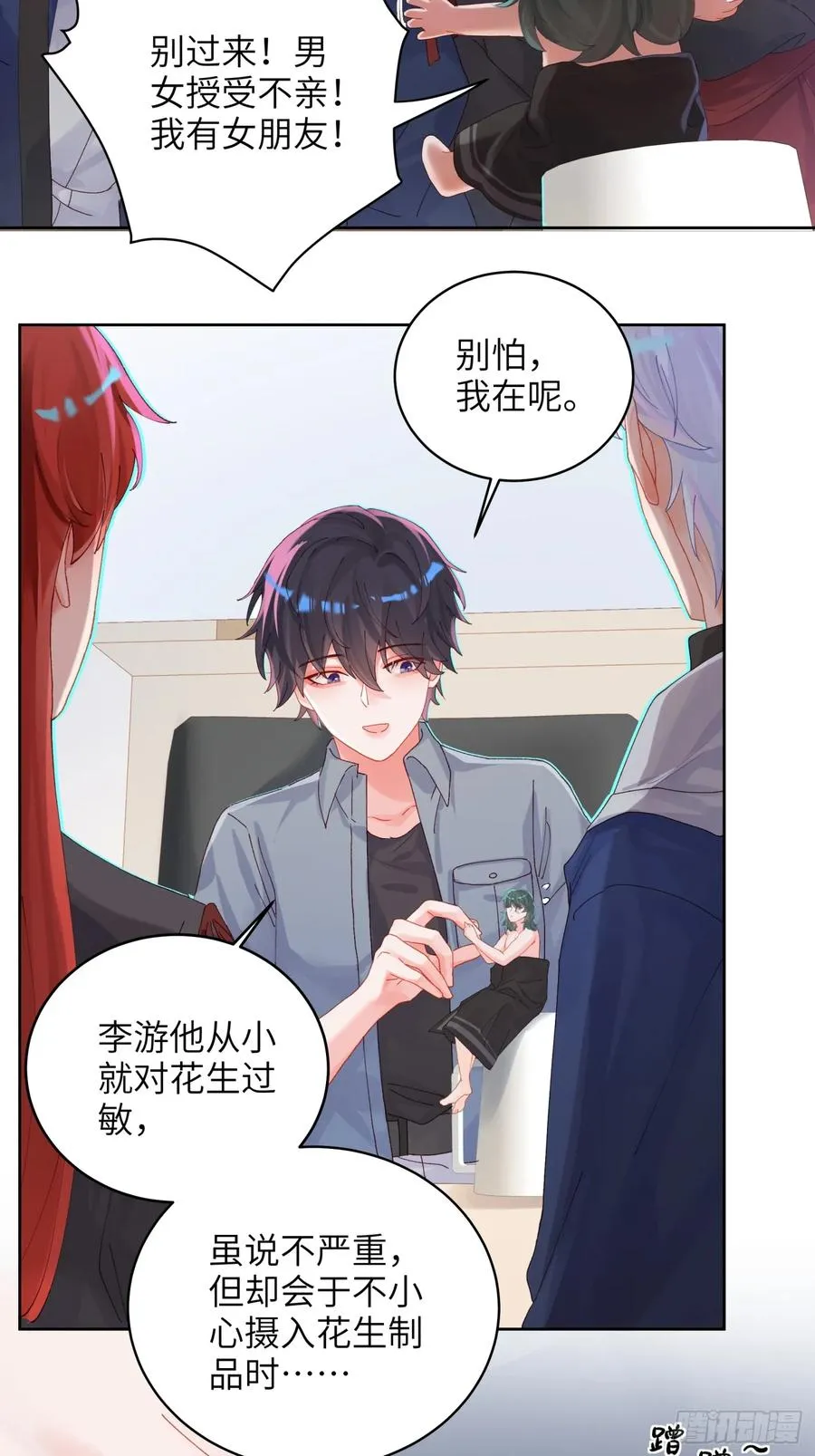 第19话 你也变了？？？20