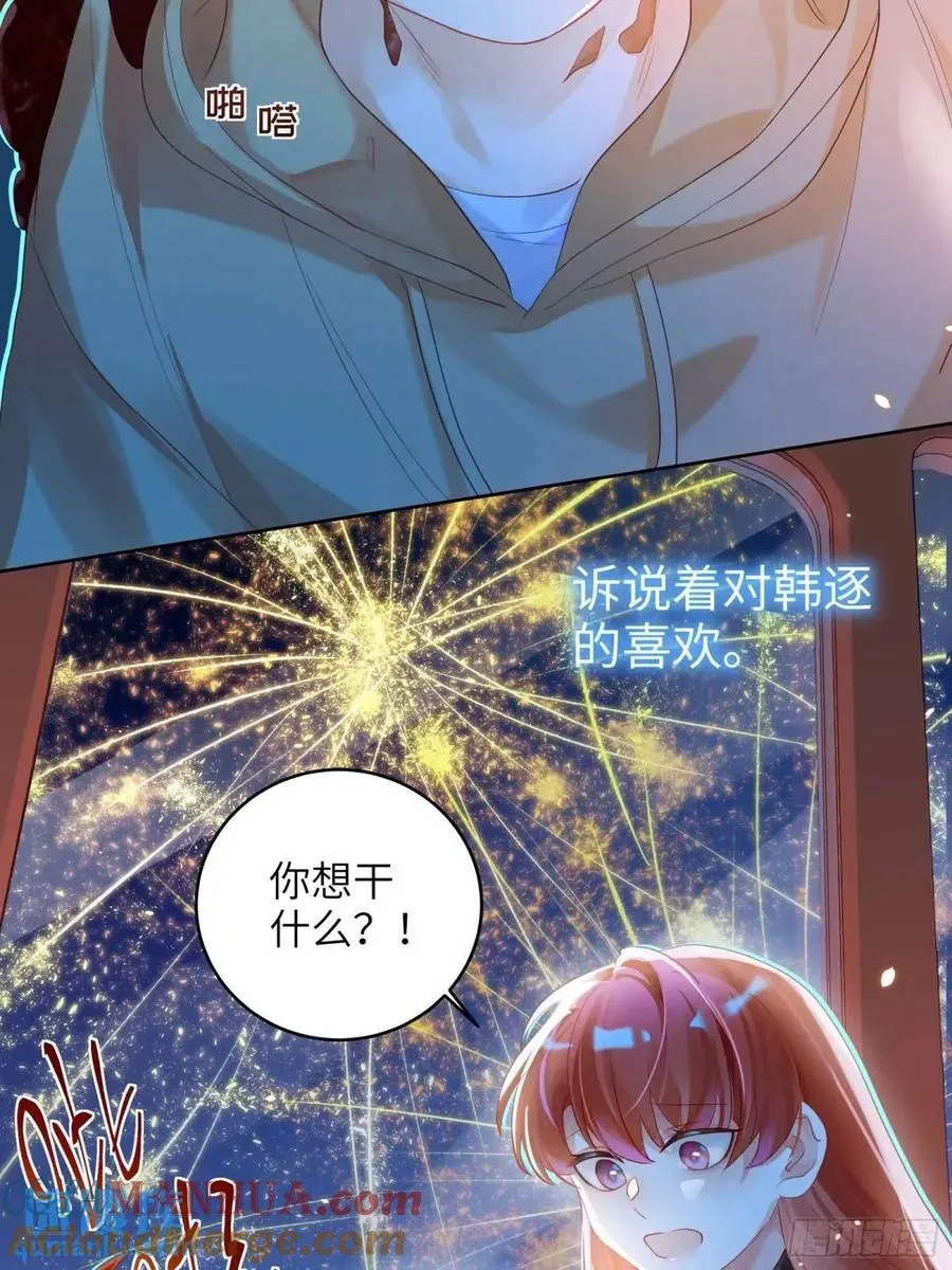第34话 我不要，小逐死45