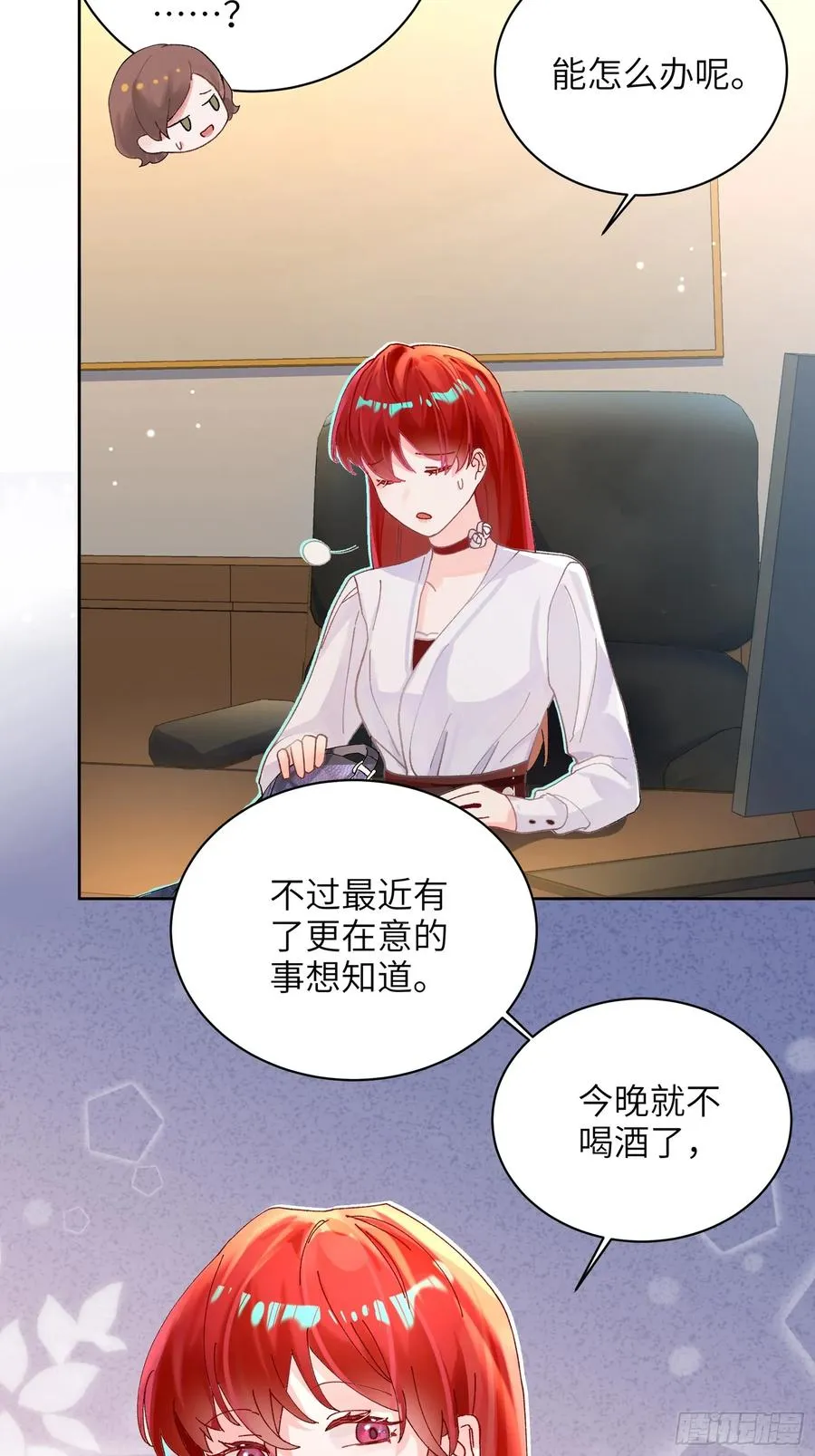 第4话 毛茸茸先生7
