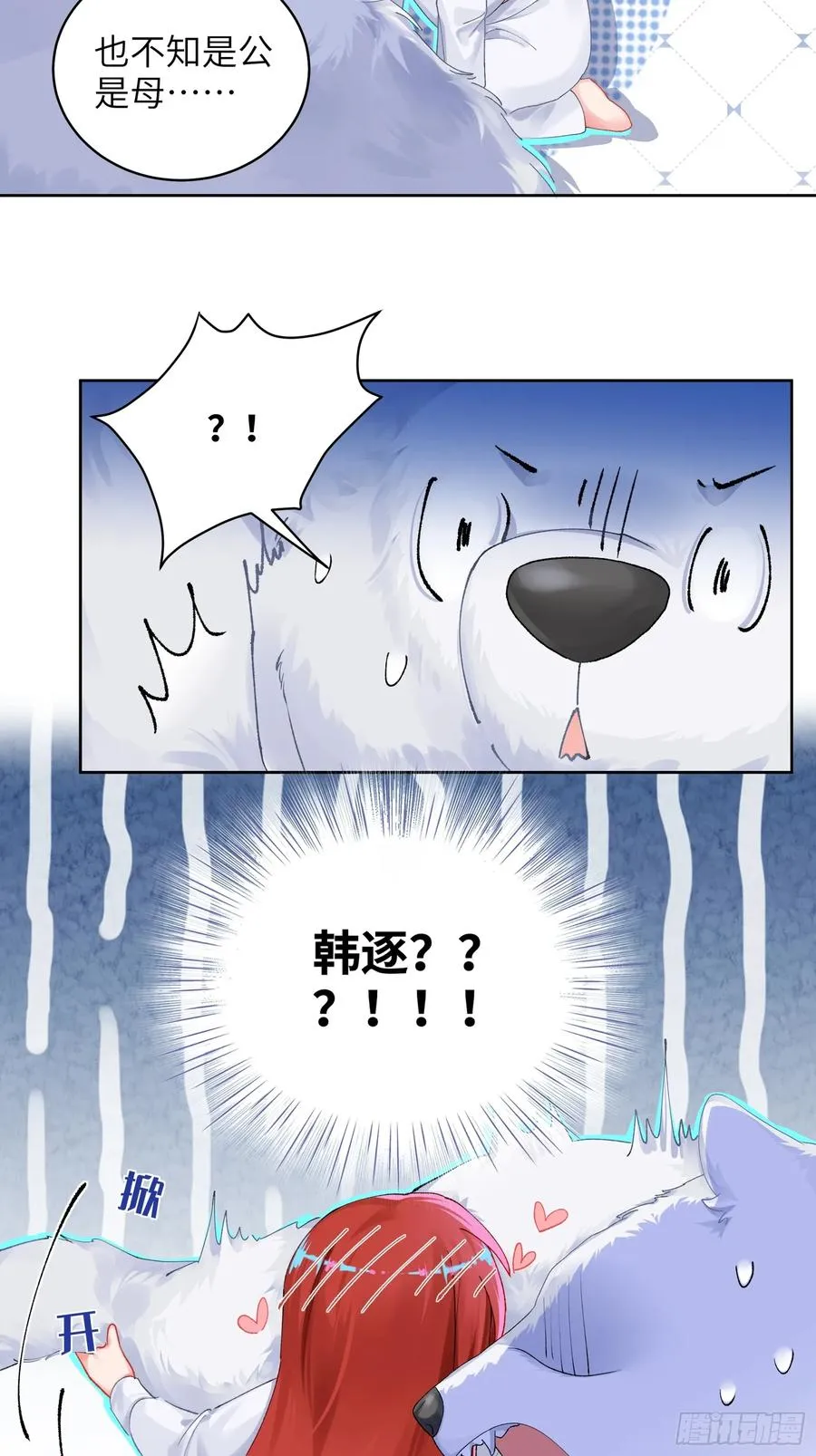 第16话 熊的OO好圆！19