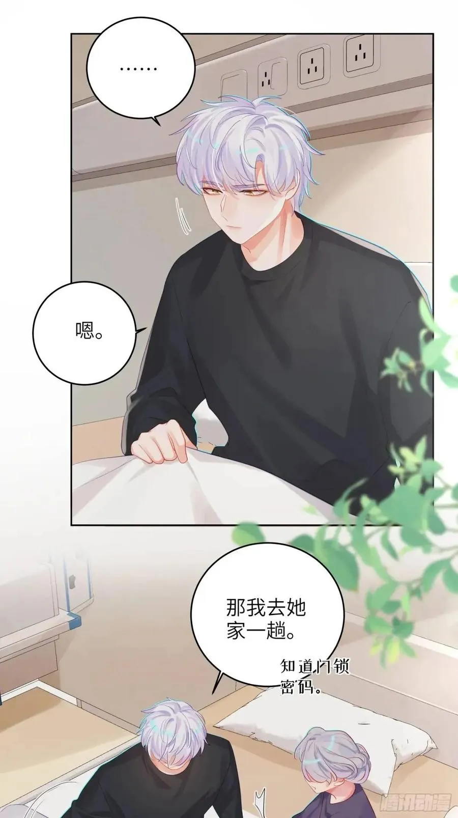 第35话 我喜欢你33