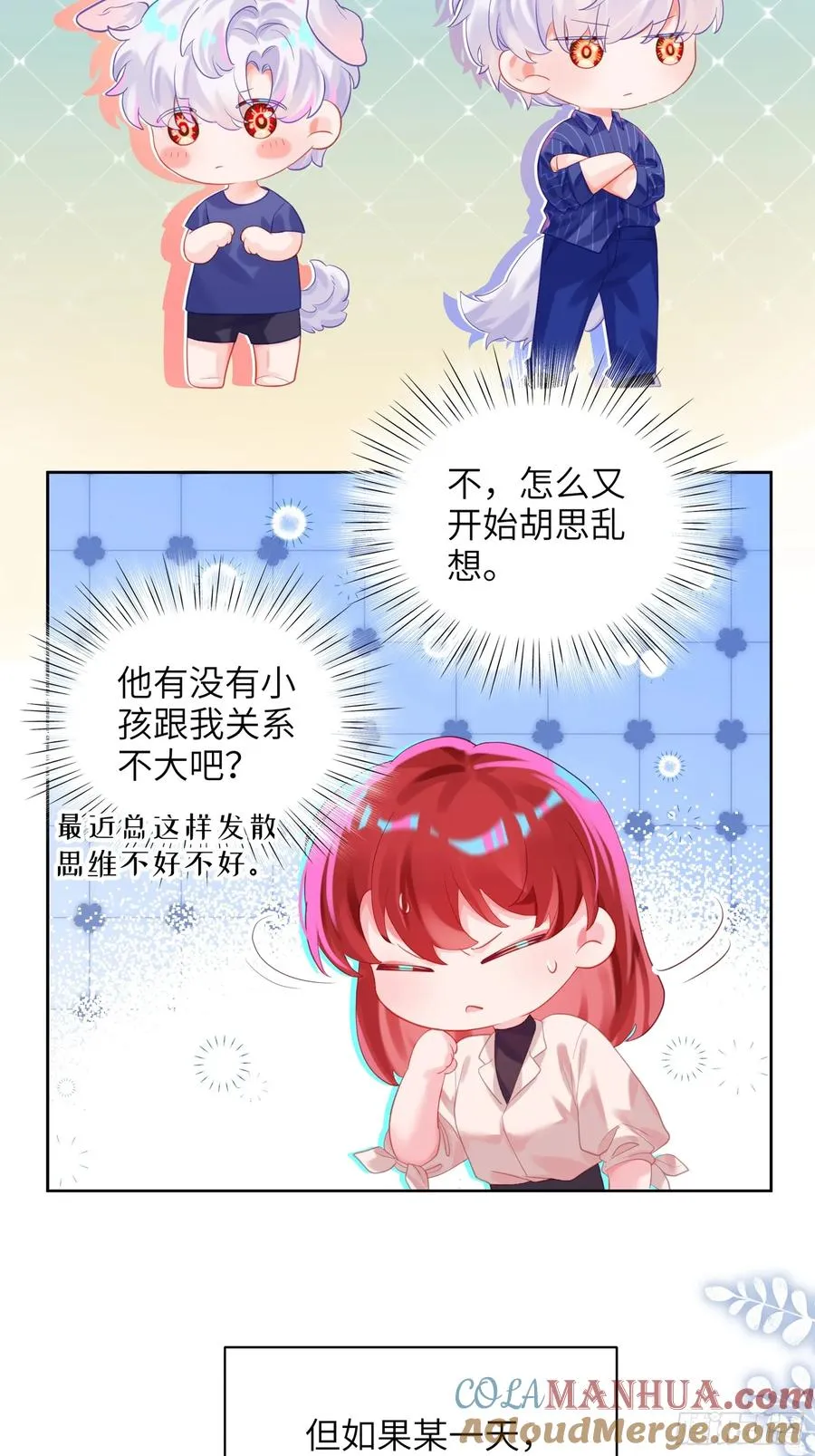 第30话 一大一小4