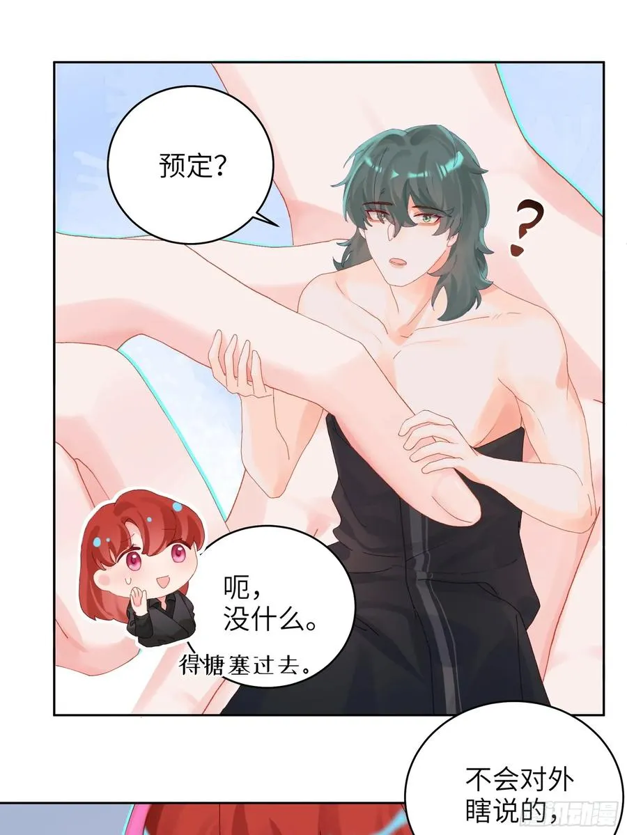 第19话 你也变了？？？25