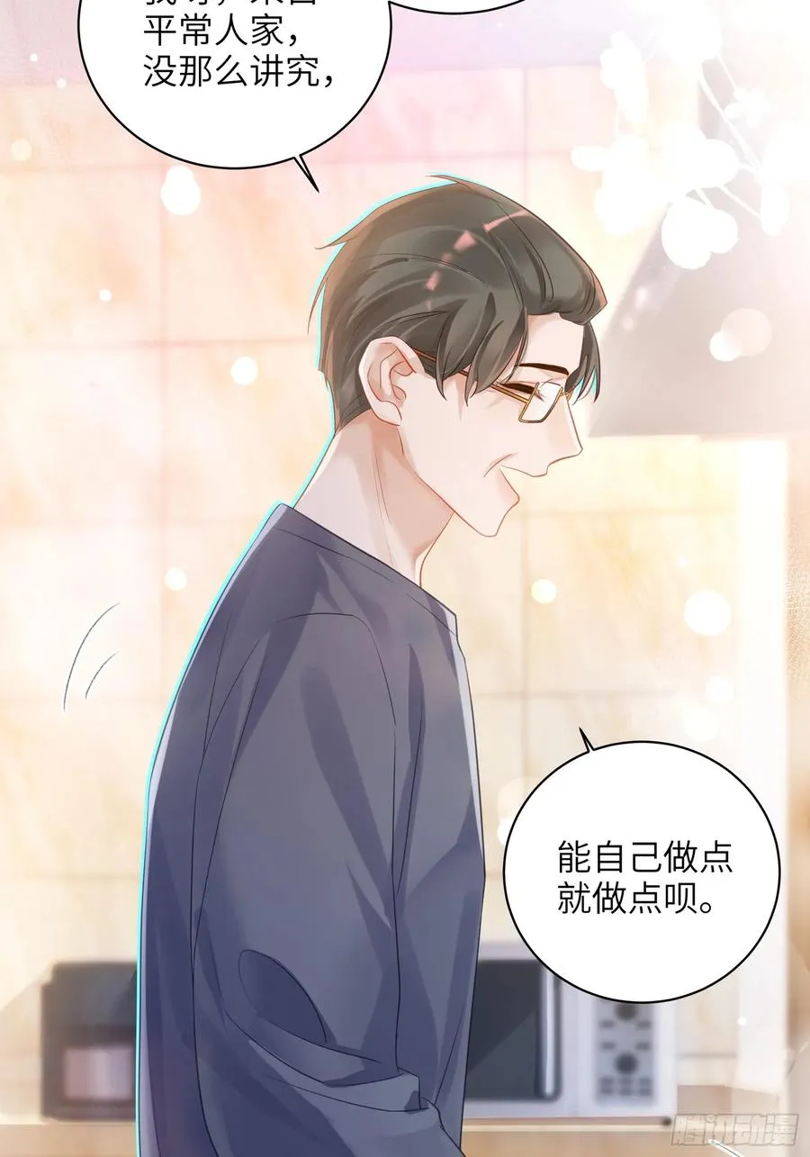 第23话 见家长13