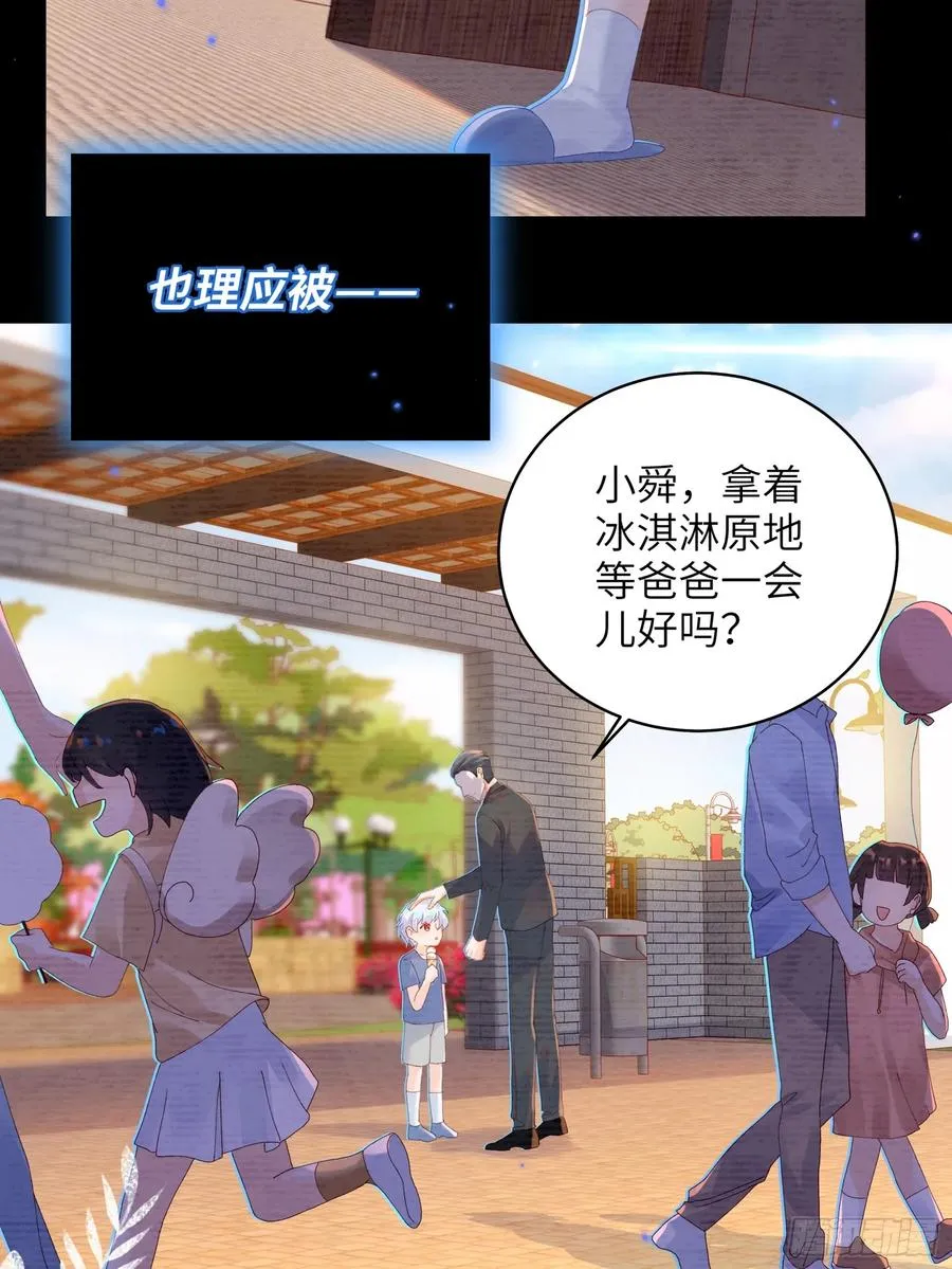第25话 我与他们没关系7