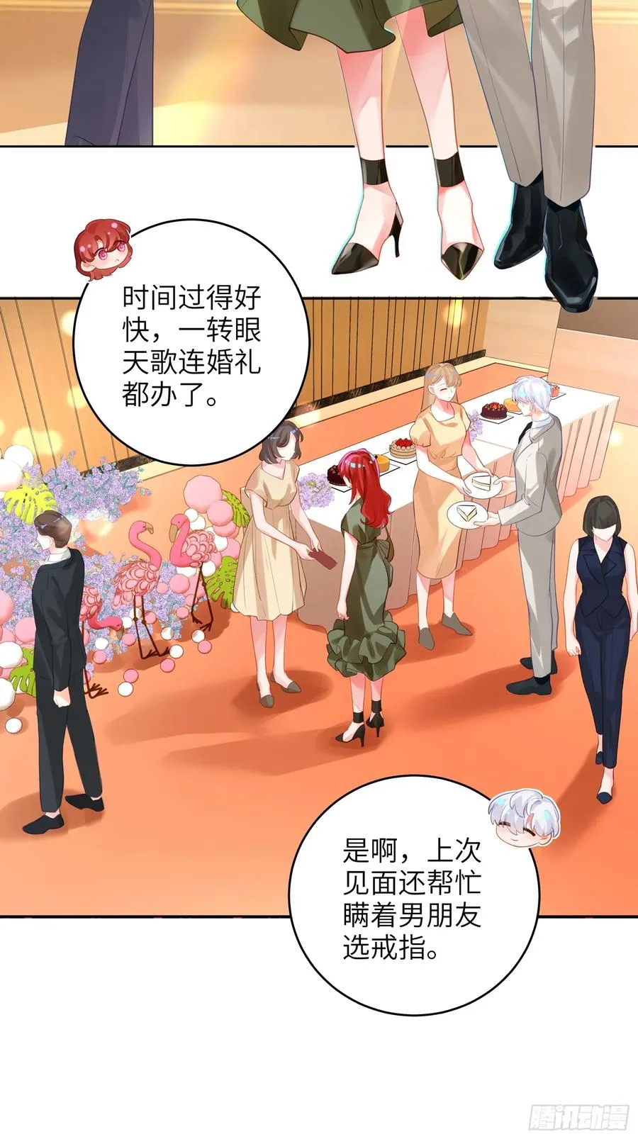 第38话 婚礼3