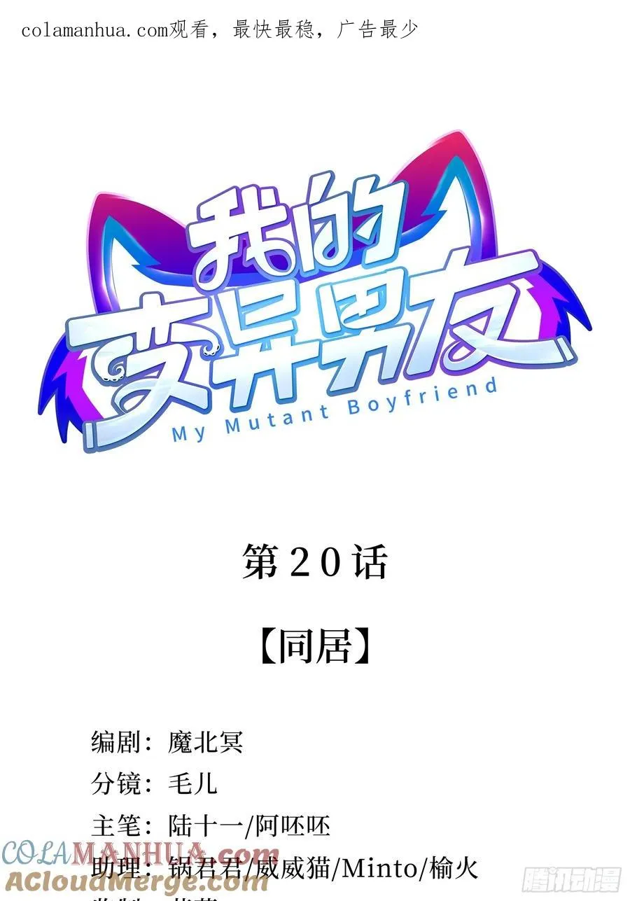 第20话 同居0