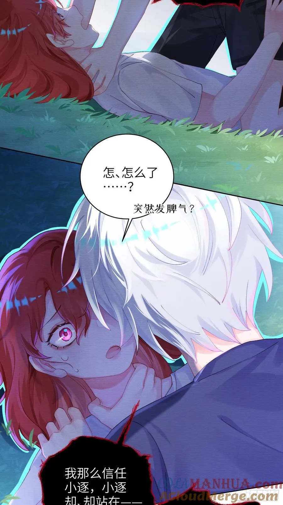 第15话 嗷呜——白熊出击21