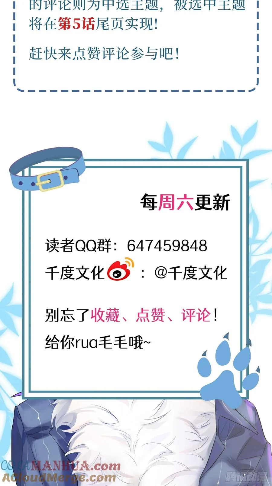 第4话 毛茸茸先生42