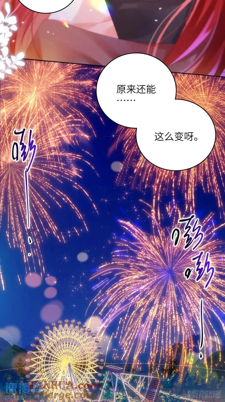 第35话 我喜欢你16