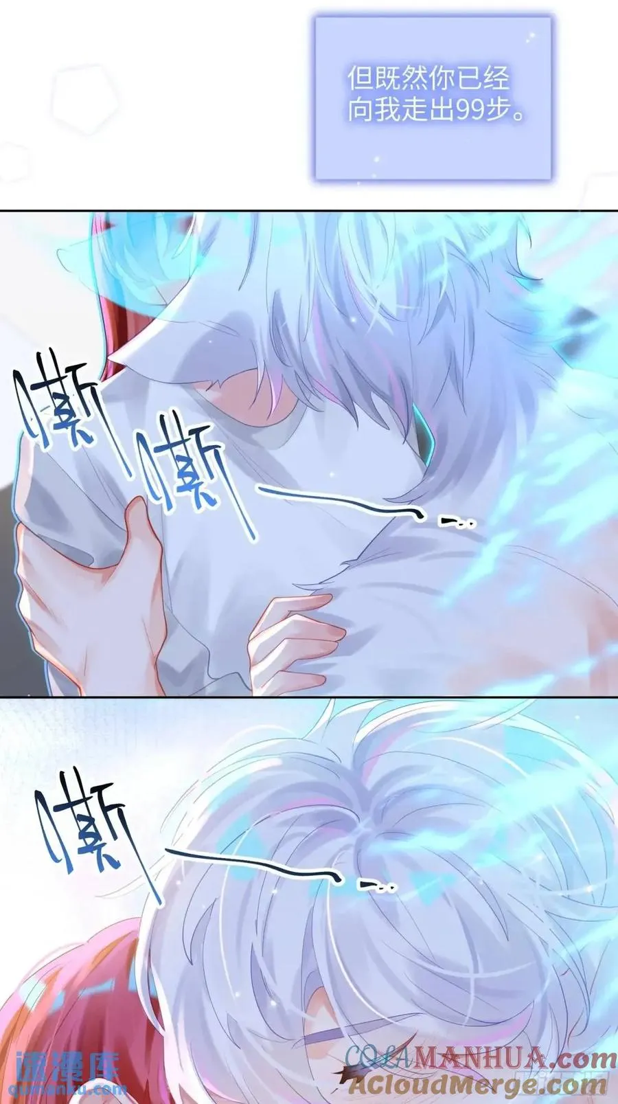 第37话 向你奔跑36