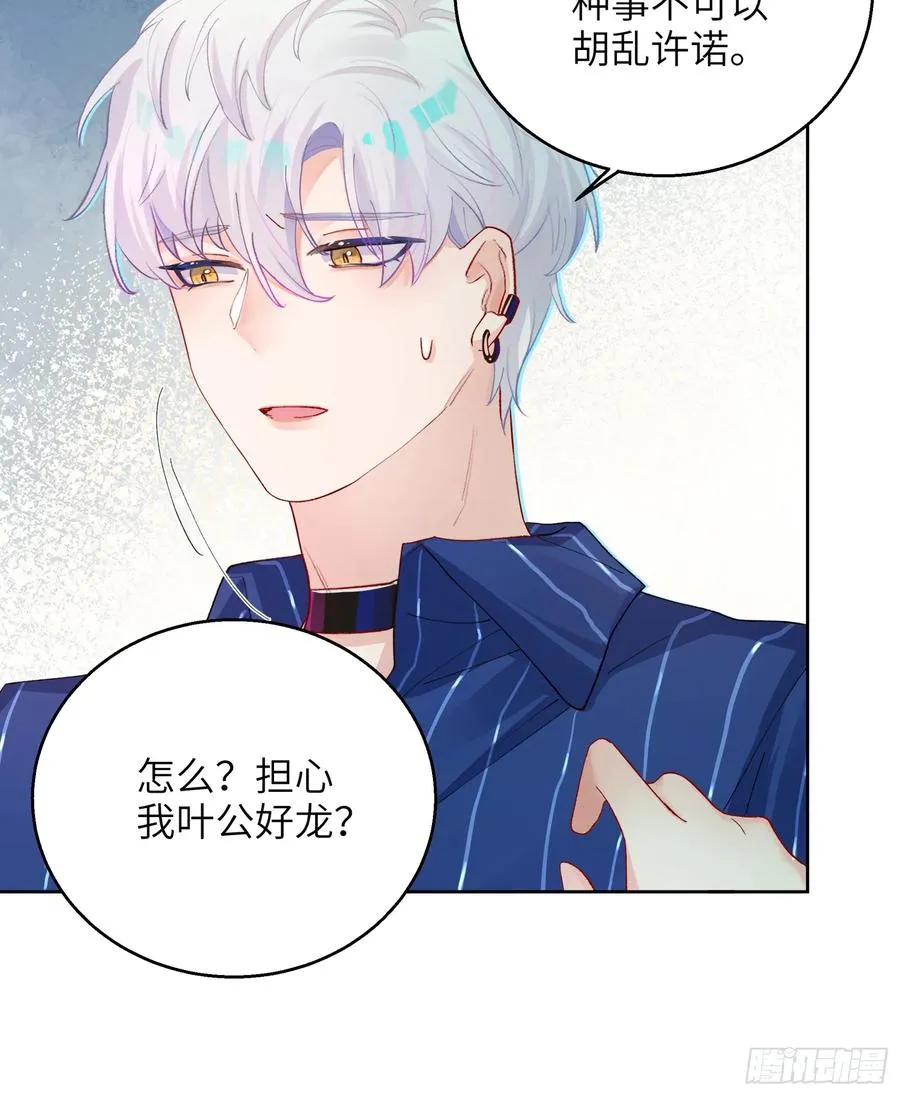 第6话 触手？！！！23
