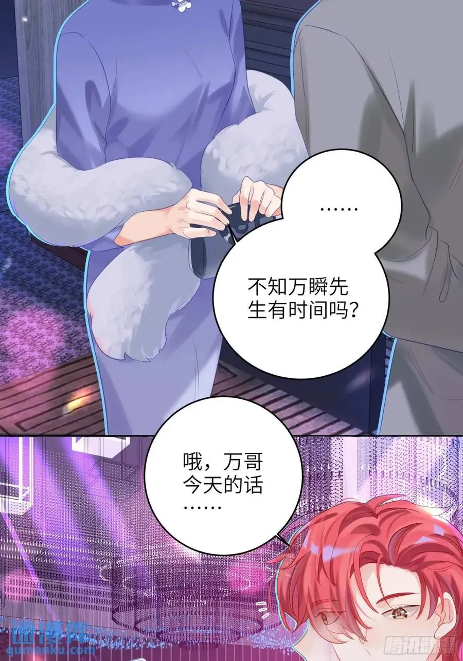 第27话 修罗场？8