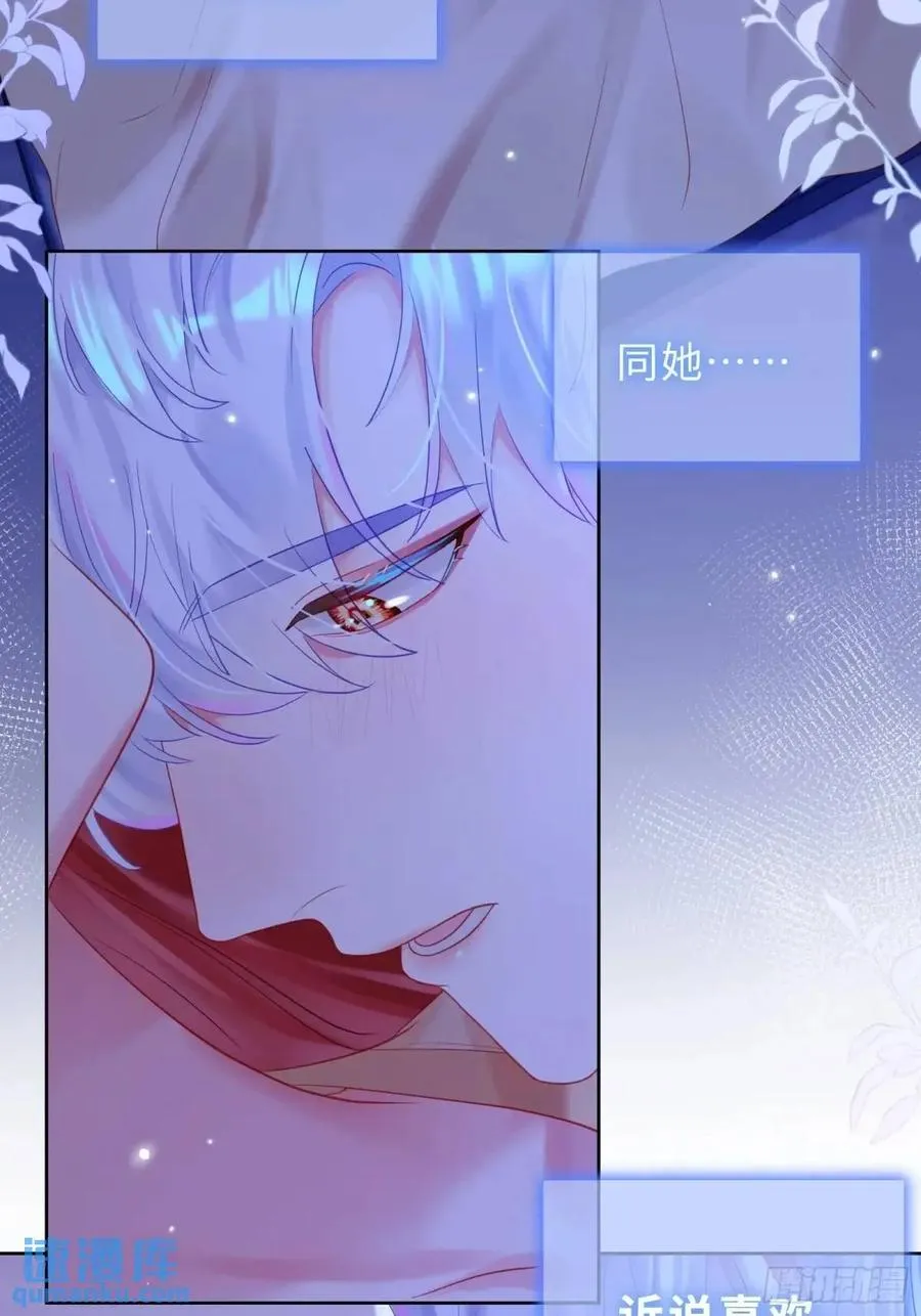 第31话 他喜欢我？25