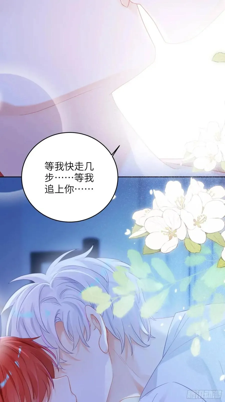 第31话 他喜欢我？29