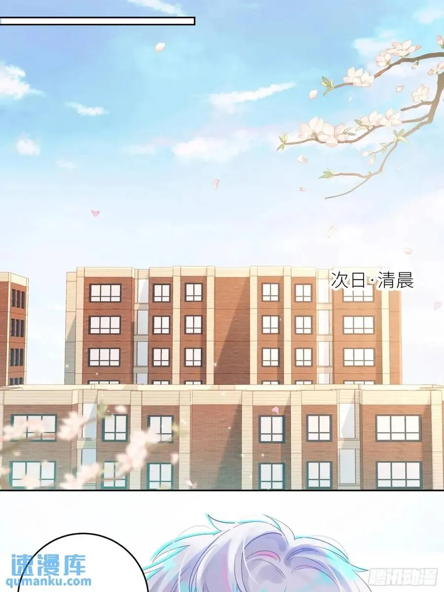 第32话 我也喜欢他？2