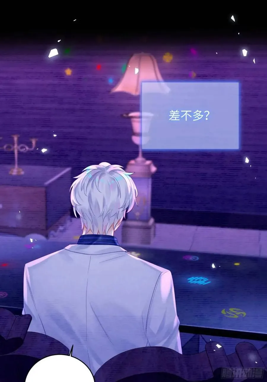 第31话 他喜欢我？20