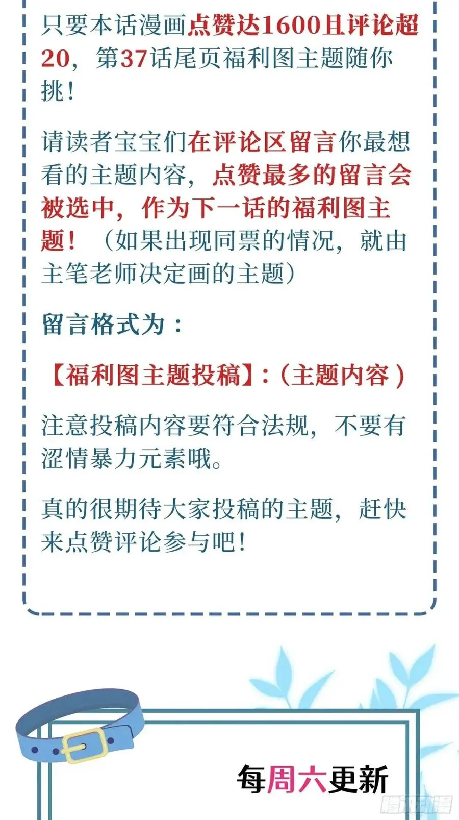 第36话 全都想起来了46