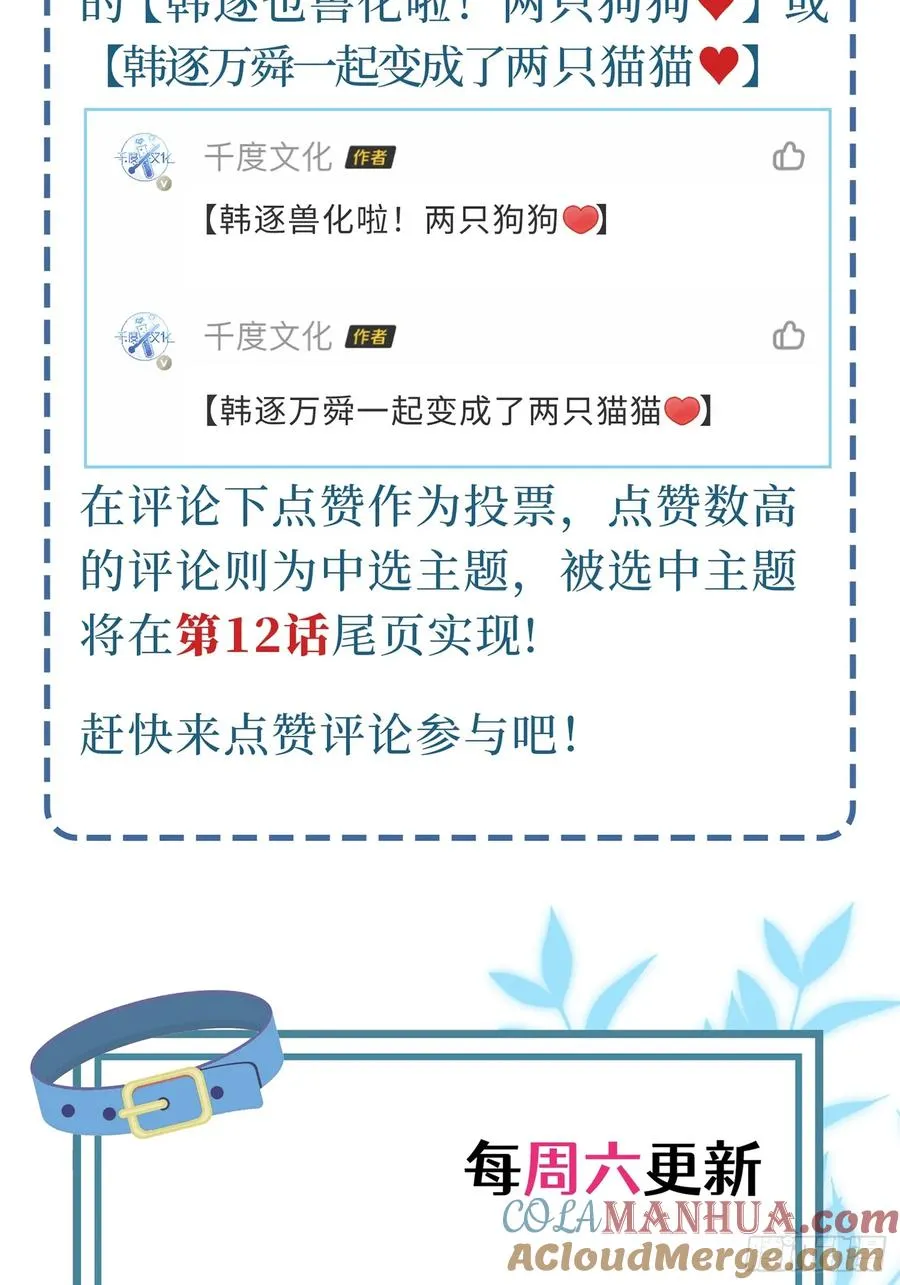 第11话 见家长？！45