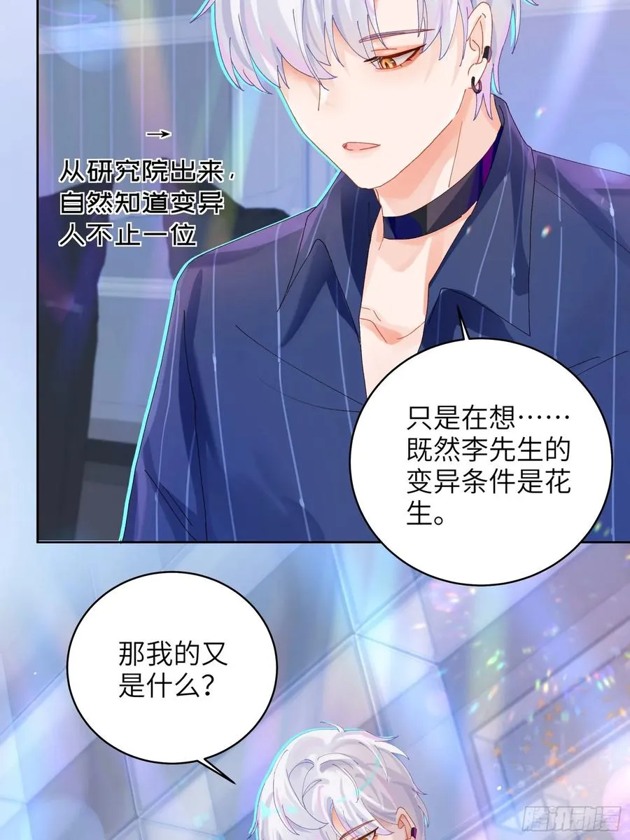 第19话 你也变了？？？32