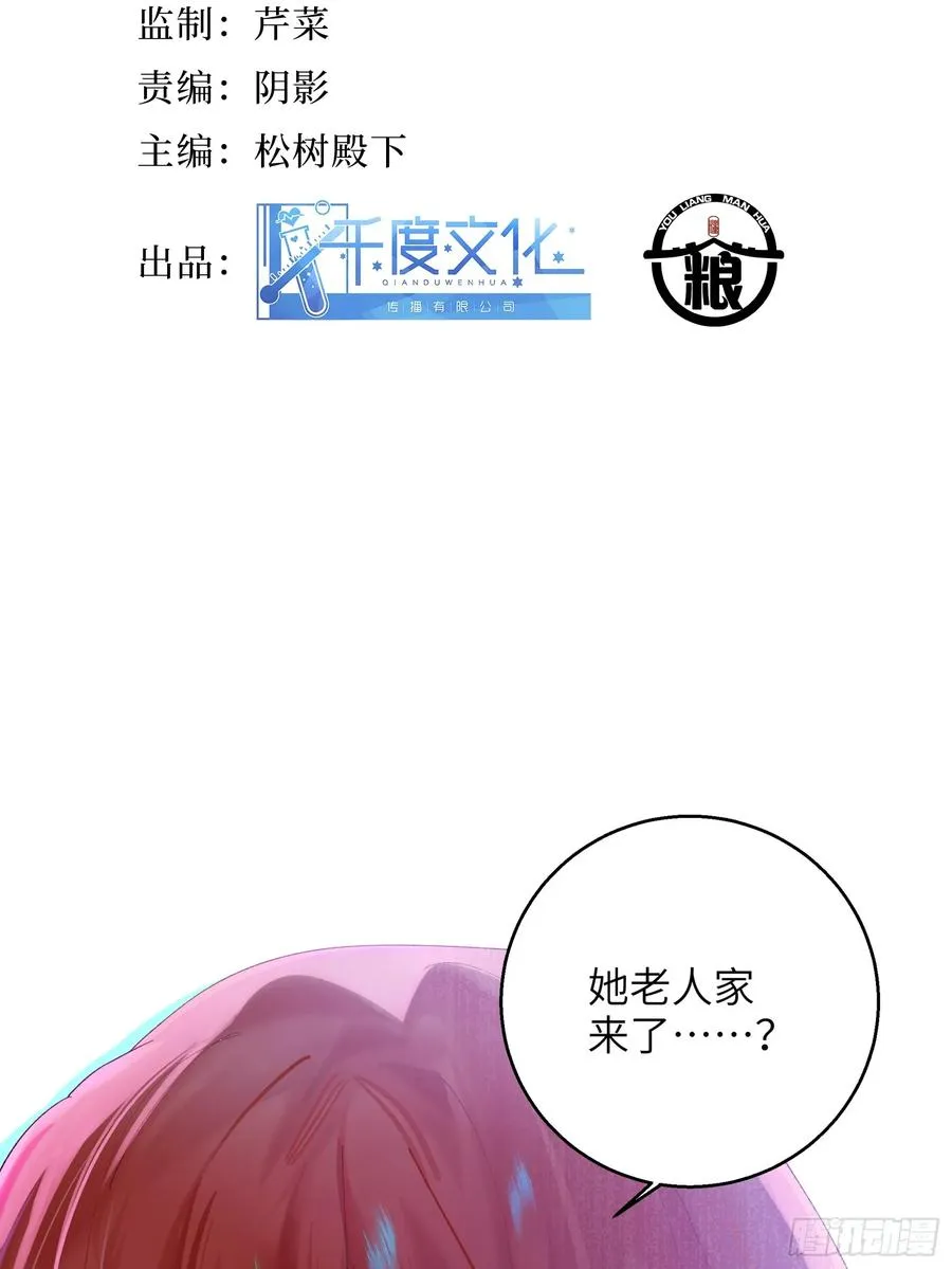 第10话 男朋友要用在刀刃上1
