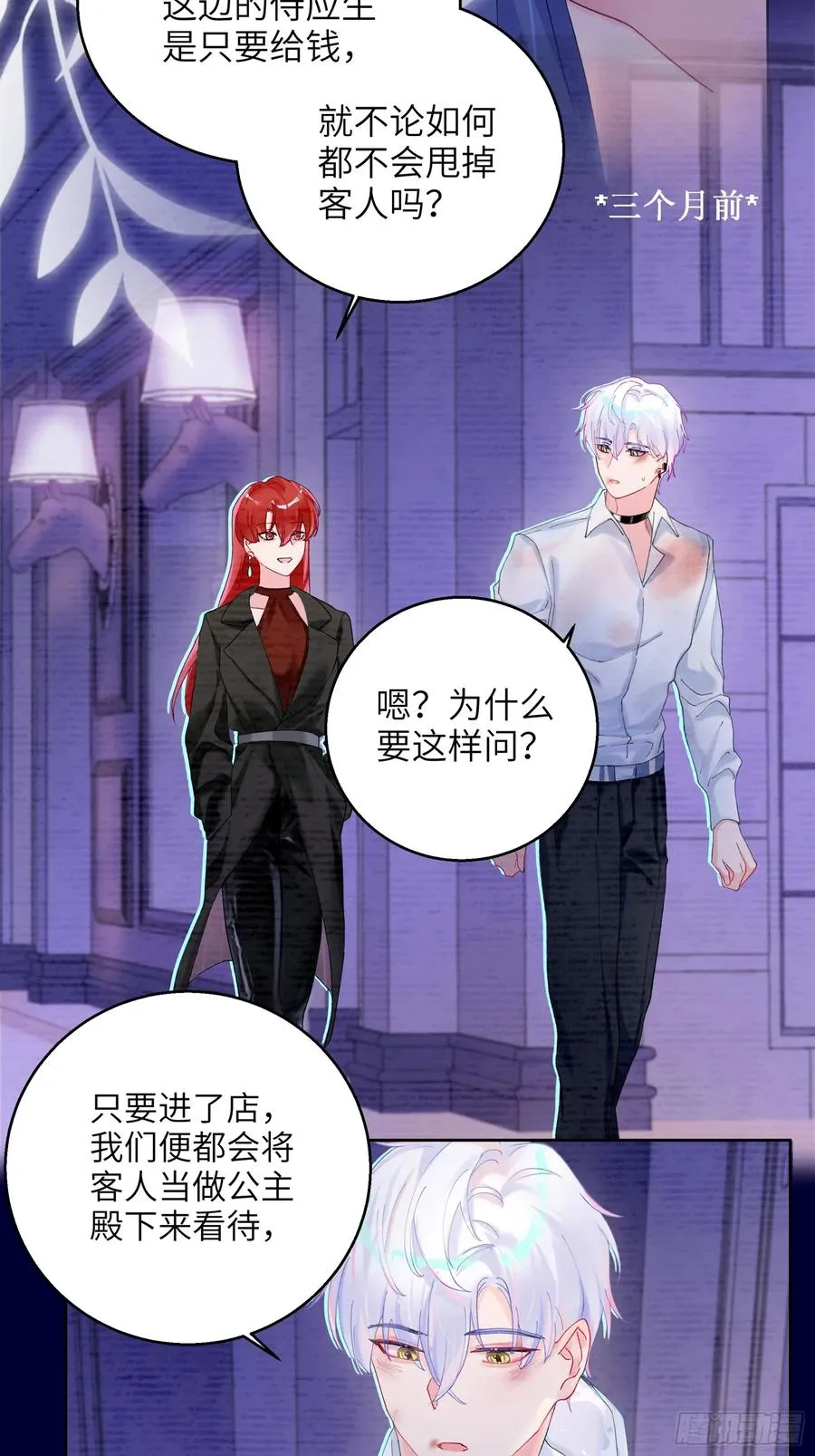 第6话 触手？！！！9