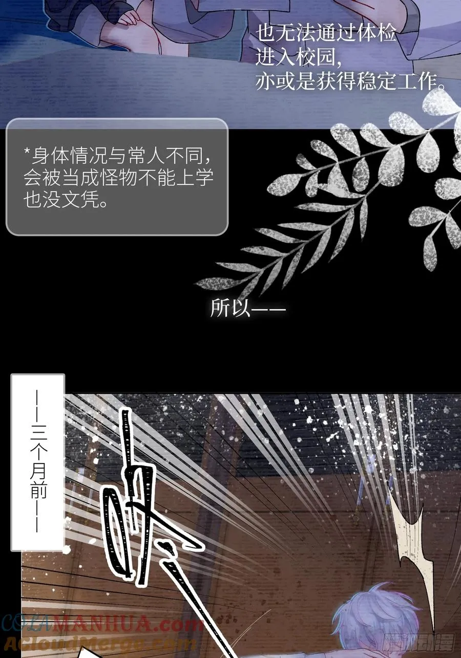 第4话 毛茸茸先生24