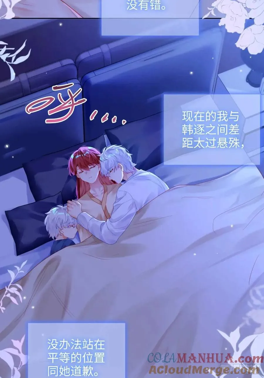 第31话 他喜欢我？24