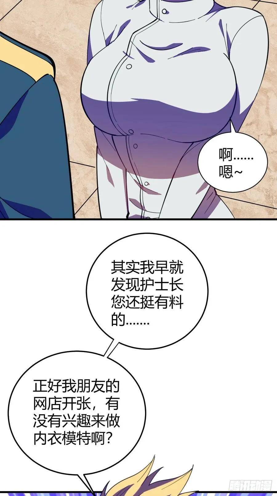 见习猎人85