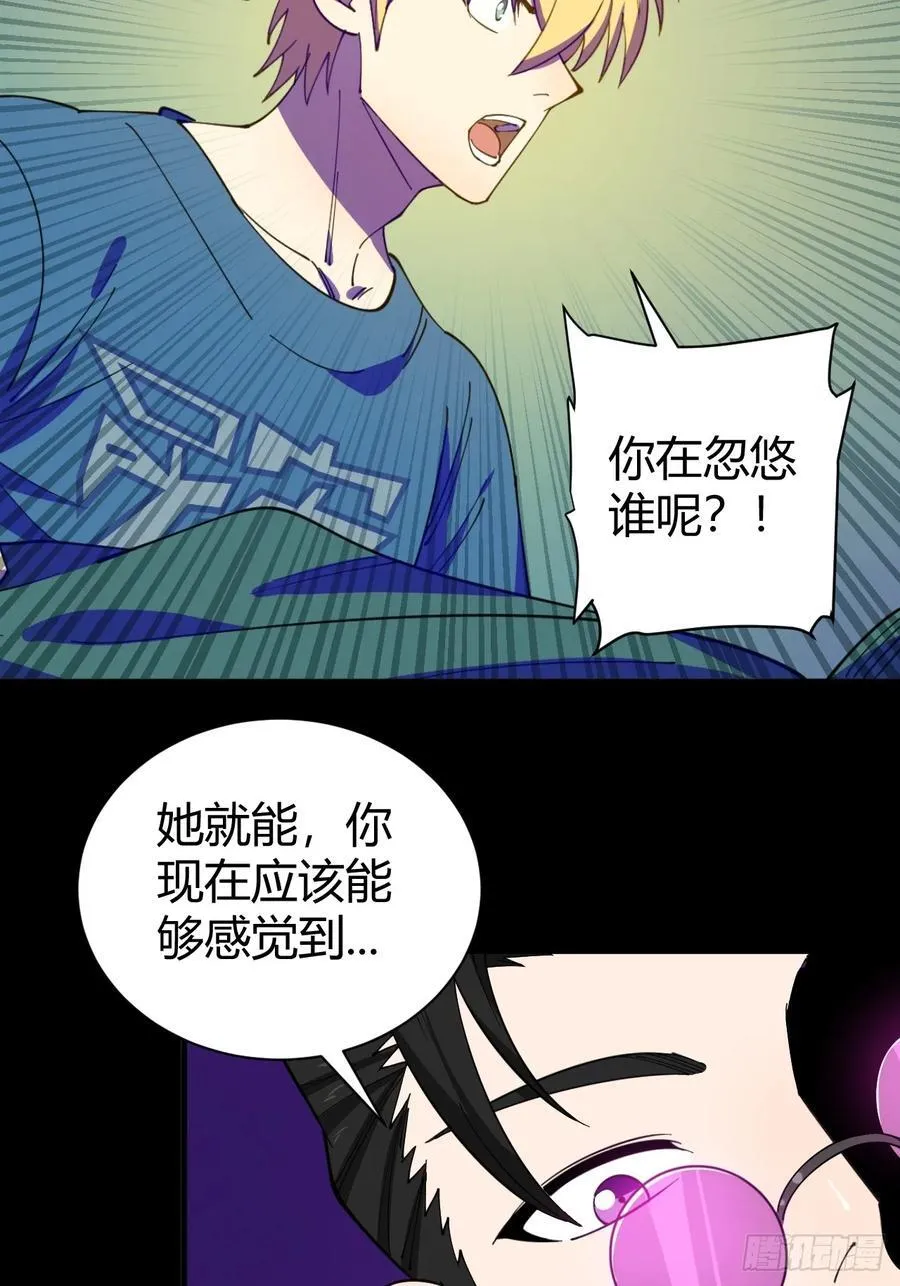 灵魂交易7