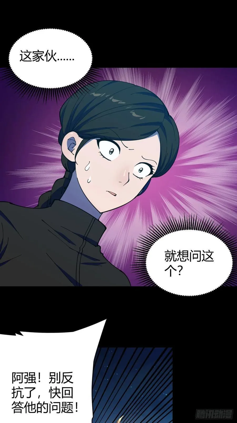 暗藏杀机31
