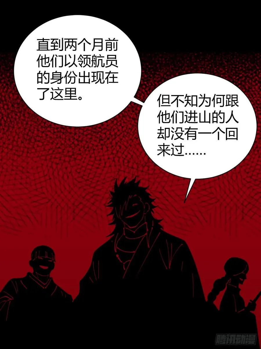 危险的气息3